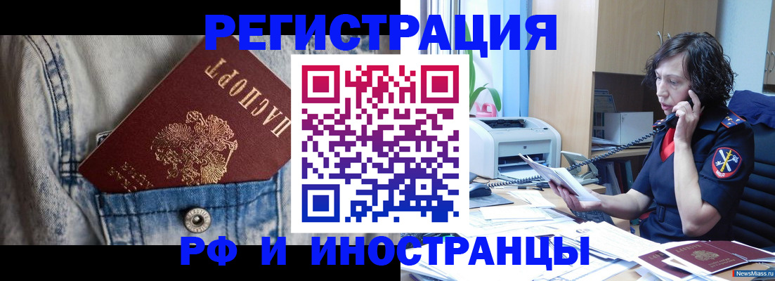 временная регистрация недорого в Кирово-Чепецке