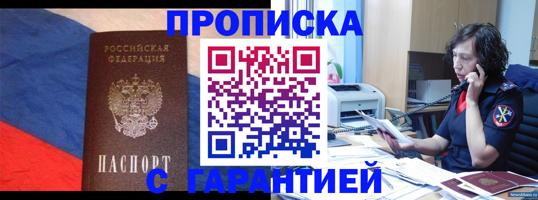 прописка для военкомата в Кирово-Чепецке