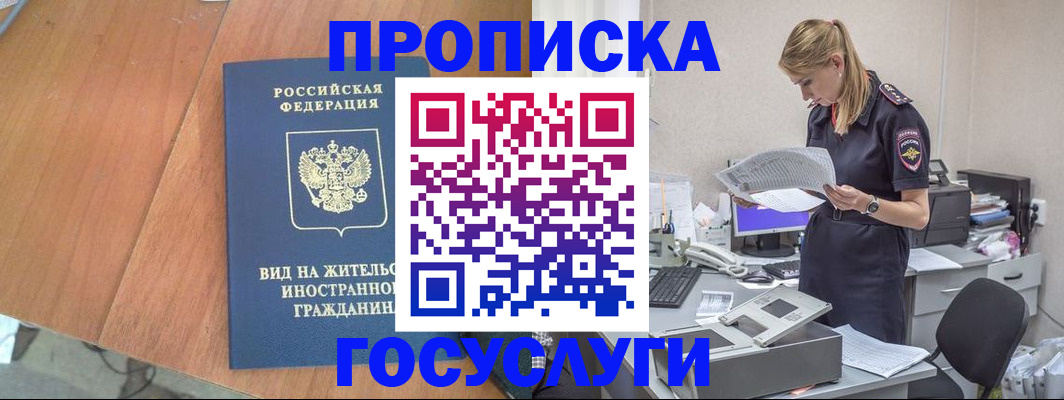 временная регистрация в Кирово-Чепецке