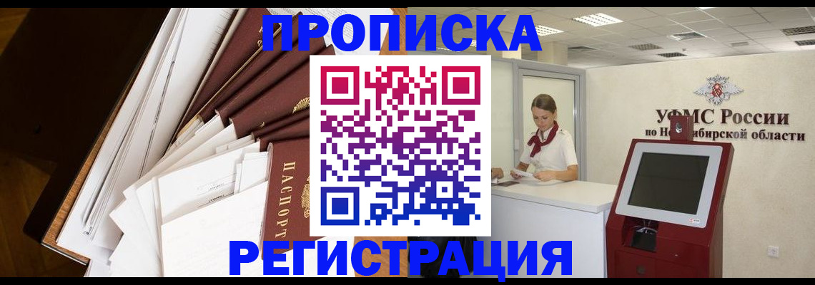 прописка в Кирово-Чепецке