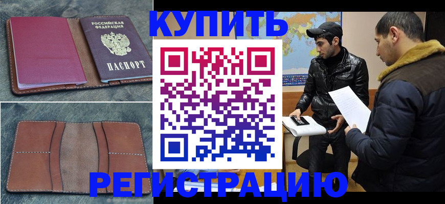 прописка в Кирово-Чепецке