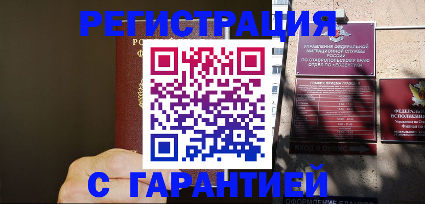 временная регистрация законно в Кирово-Чепецке