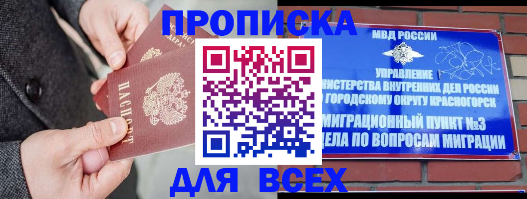 прописка гарантия в Кирово-Чепецке