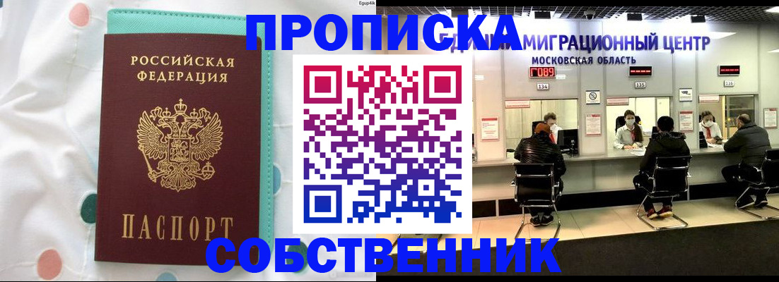 прописка в квартире в Кирово-Чепецке