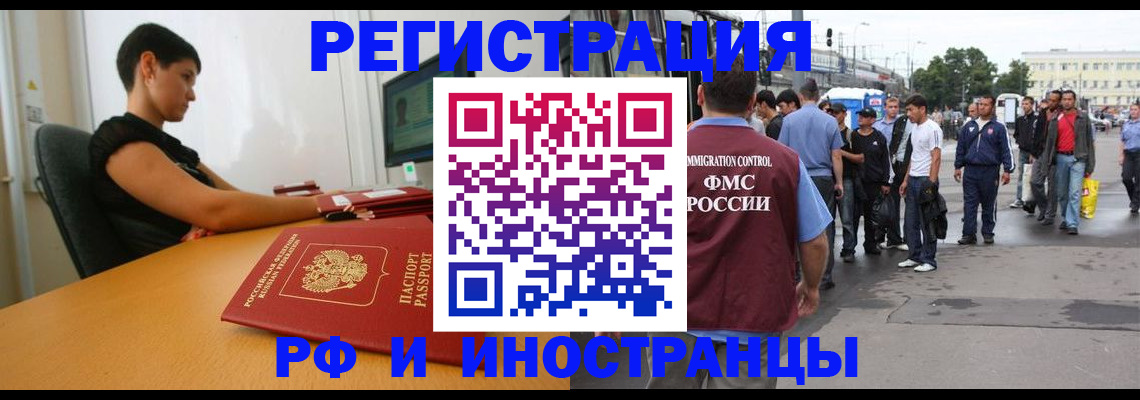 миграционный учет в Кирово-Чепецке